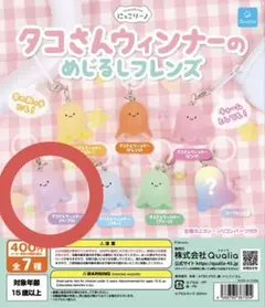 【タコさんウィンナー/パープル】にっこりーノ めじるし