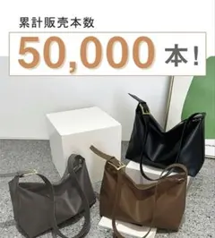 ショルダーバッグ　トートバッグ　ブラウン