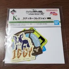一番くじ ジョジョの奇妙な冒険　☆K賞 イギー ステッカーコレクション