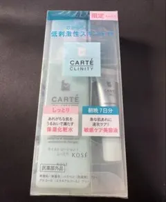 【新品】カルテ クリニティ モイストローション I（しっとり）限定セットのサムネイル