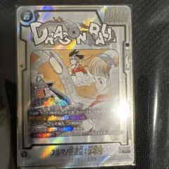 アルティメットバトル プロモ SB01-057 ブルマ／孫悟空：少年期 SR
