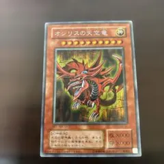 2025年最新】オシリスの天空竜G4の人気アイテム - メルカリ