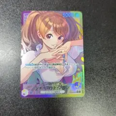 ワンピースカード シャーロット・プリン リーダーパラレルのサムネイル