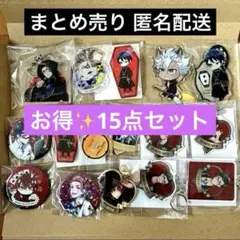 格安✨️ツイステッドワンダーランド まとめ売り ツイステ 大量