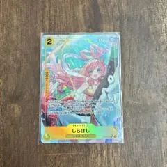 ワンピースカード　しらほし　SRパラレル OP12-102 師弟の絆