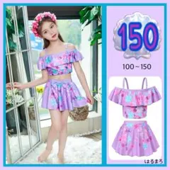 人気 女の子 150 紫 フラワー 花柄 ビキニ 子供 水着 2点セット リボン