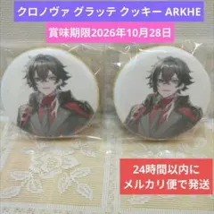 2026年最新】クロノヴァ 缶バッジ arkheの人気アイテム - メルカリ