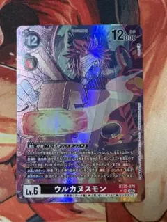 デジモンカード ウルカヌスモン パラレル - メルカリ