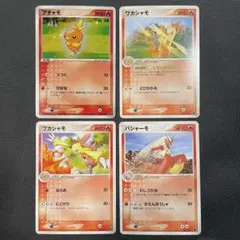 アチャモ、ワカシャモ、バシャーモ