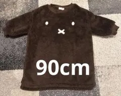 ミッフィー　茶色　ボアワンピース