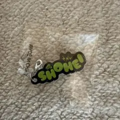 浦川翔平 ネームアクリルチャーム