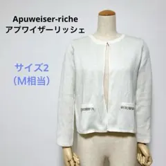 激安 Apuweiser-richeアプワイザーリッシェ長袖ニットカーディガン