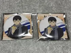 影山飛雄 缶バッジ 2個セット