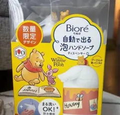 ビオレu 自動で出る 泡ハンドソープ ディスペンサー スヌーピー金木犀