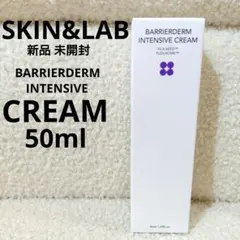 新品 SKIN&LAB バリアダーマ インテンシブクリーム 50ml 未開封