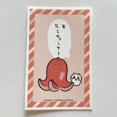 ちいかわ デコステッカー2 No.10