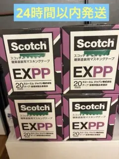 3M EXPP 21mm カモ井代替品マスキングテープ 小箱 - メルカリ