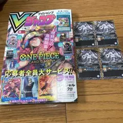 Vジャンプ2026年10月特大号　10月号　1冊　ドラクエコードあり③