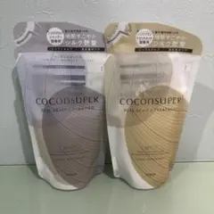 COCONSUPER シャンプー トリートメント セット