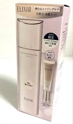 資生堂エリクシール　美白＆エイジングケア薬用化粧水（しっとり）体感セット