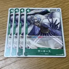 ワンピースカード サーキース 4枚