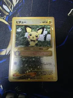 ピチュー　Lv4　旧裏面