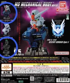MSメカニカルバスト09デスティニーガンダム SpecⅡカラーver.&内部メカのサムネイル
