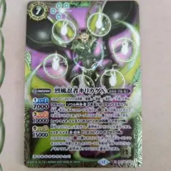 バトルスピリッツ　キリカゲX