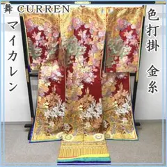 2026年最新】打掛十二単風の人気アイテム - メルカリ