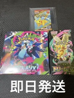 (シュリンク付き)ボックス2個　マクドナルドプロモパック未開封セット