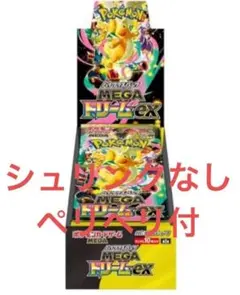 シュリンク無しポケモンカードMEGA ハイクラスパック　ドリーム ex　1BOX