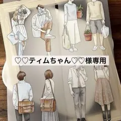 ③♡♡ティムちゃん♡♡様 リクエスト 10点 まとめ商品