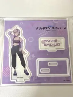 新条アカネ スポーツウェア アクリルスタンド グリッドマンユニバース