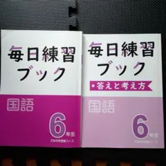 2025年最新】Z会 毎日練習ブックの人気アイテム - メルカリ