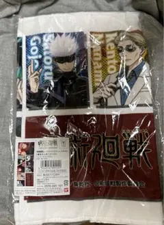 新品　呪術廻戦 タオル