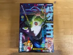 ウルトラジャンプ 2011年5月特大号特別付録です。 - メルカリ