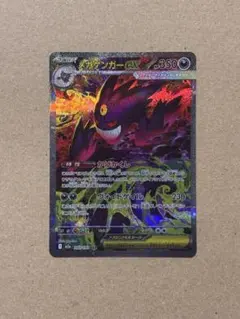 2026年最新】メガゲンガーex sarの人気アイテム - メルカリ