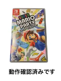 スーパーマリオパーティ Nintendo Switch