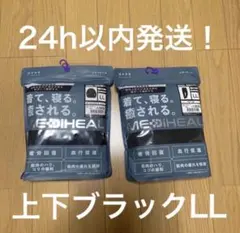 最安値【新品】ワークマン メディヒール リカバリーウェア　LLブラック
