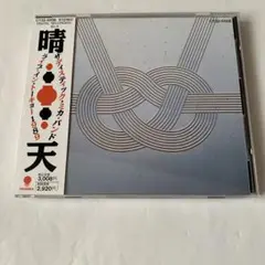 サディスティック・ミカ・バンド　晴天　ライブ・イン・トーキョー1989　帯付き