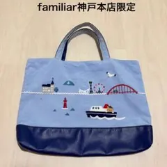 2026年最新】ファミリア バッグ 神戸の人気アイテム - メルカリ