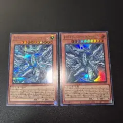 遊戯王 蒼の深淵 ディープアイズ・ホワイト・ドラゴン ２枚セット シークレット等