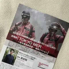 鈴木亮平 CINEMA SQUARE vol.153 切り抜き