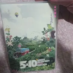 ◆5×10 ARASHI ALL the BEST! 1999-2009◆