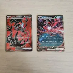 ポケカ ムニキスゼロ イベルタル EX SR RR