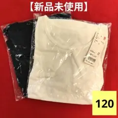 新品未使用 120 ユニクロ コットンボディスーツ 白ネイビー 半袖 2枚セット
