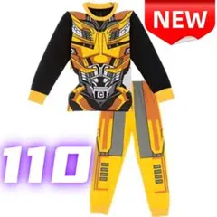 ⭐新品⭐バンブルビー風 トランスフォーマー ロボット風コスチューム 綿 110