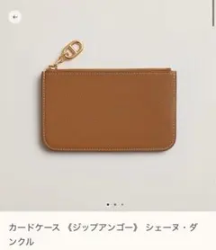⭐️ほぼ未使用⭐️ エルメス ジップアンゴー エバーカラー コイン 