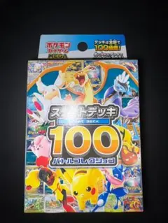 2026年最新】スタートデッキ100 未開封の人気アイテム - メルカリ