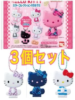 ハローキティミラーコレクション3個セット